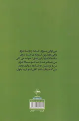روسری باد را تکان می داد